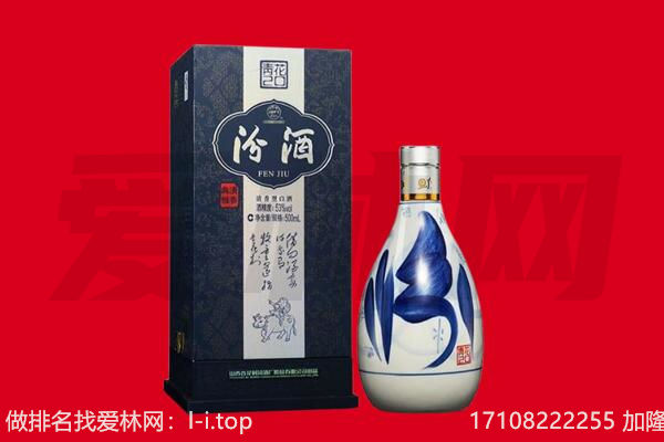 南宁武鸣区回收汾酒.jpg