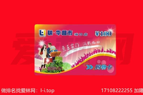 南宁武鸣区购物卡回收.jpg